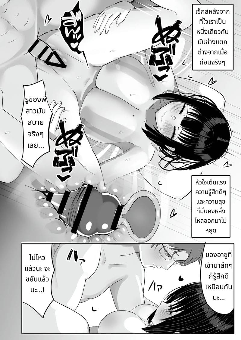 พี่สาวขี้เมายอมให้เย็ด